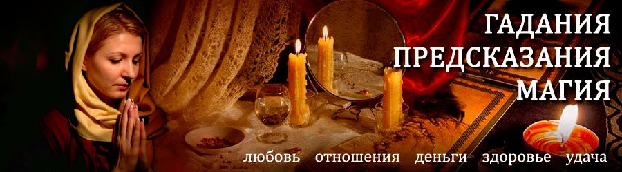 Гадалка в Трёхгорном — отзывы